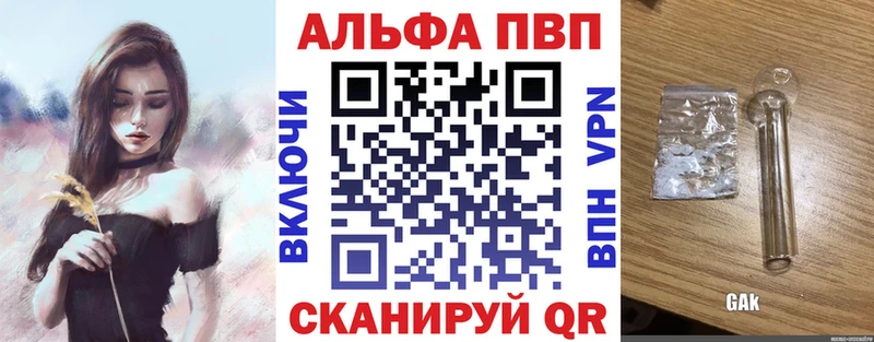 дарнет шоп  Трубчевск  Alpha PVP VHQ 