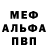 APVP кристаллы Gragdanin Russia