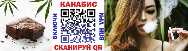 Еда ТГК марихуана Трубчевск
