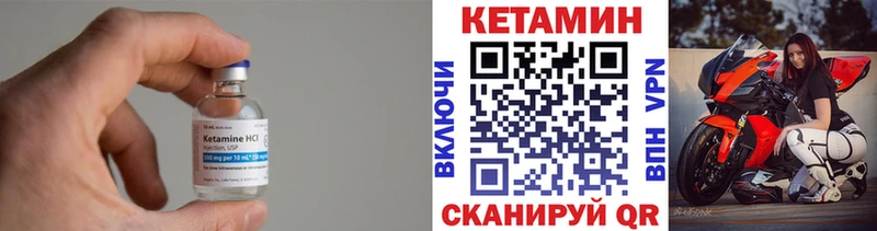 КЕТАМИН VHQ mega как войти Трубчевск