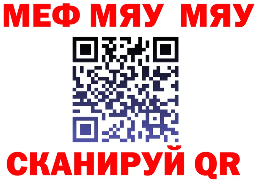 МЕФ мяу мяу зеркало это KRAKEN Трубчевск