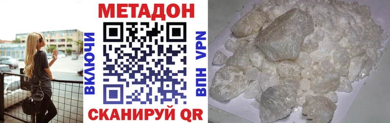 МЕТАДОН VHQ  Трубчевск 