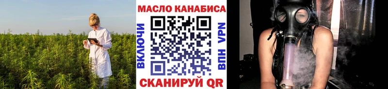 ТГК гашишное масло  hydra ONION  Трубчевск  купить наркоту 